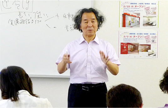 東明総研株式会社会長 東明学院学院長